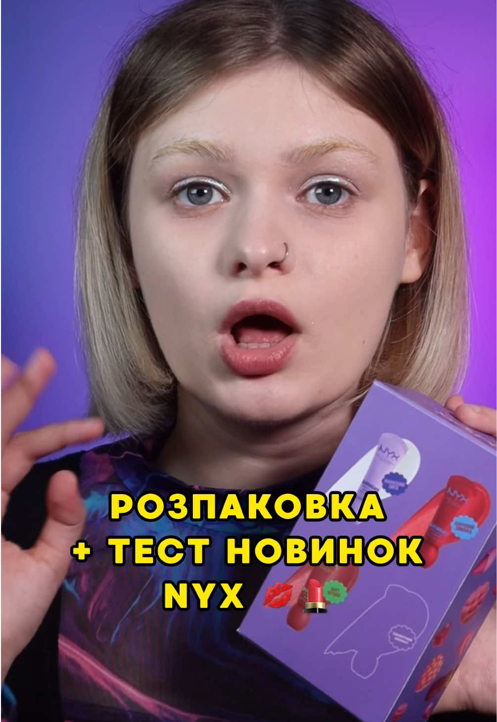 Розпаковуємо лабубу... У вигляді матових бальзамів від Nyx! Дуже подобаються ці Smushy новинки 🩷 #nyxcosmetics_ua #nyxcosmetics #оглядкосметики #макіяж #яскравиймакіяж 