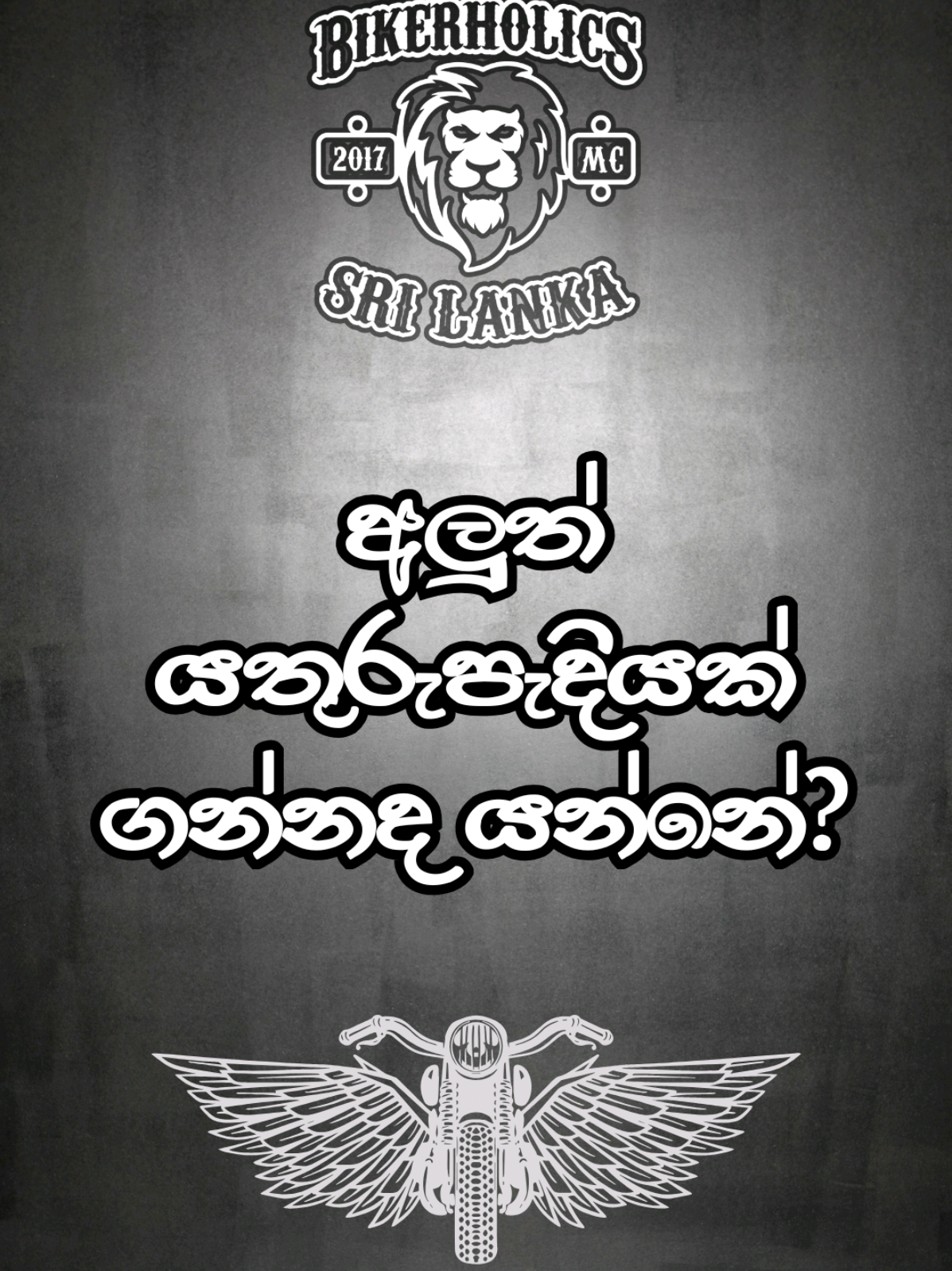 අලුත් යතුරුපැදියක් ගන්නද යන්නේ?  #MotorcycleBuyingGuide #SriLankaMotorcycles #MotorcycleTips #යතුරුපැදියක්ගැනීම #අලුත්යතුරුපැදිය 