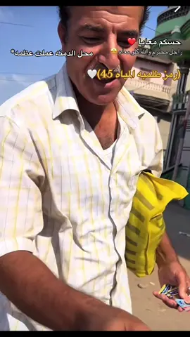 #حسكم #ااااككككسسسببببلللللووورررررررر #معانا #المنصوره #مشاهير_تيك_توك 