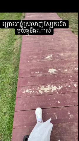 ដឹងថាឈឺតែក៏ទ្រាំ💔🥀