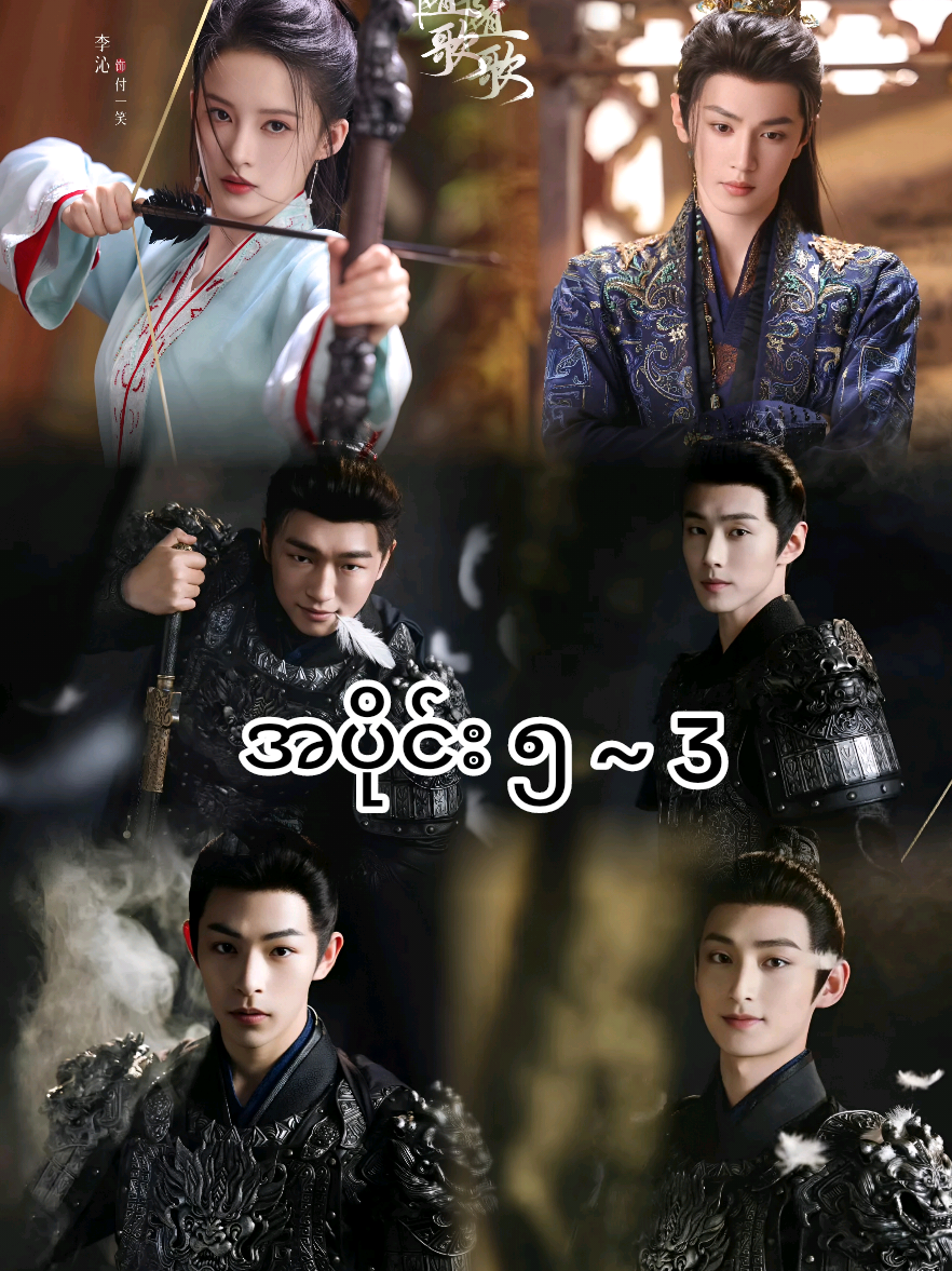 #FatedHearts အပိုင်း ၅ ~ 3 #foryoupage❤️❤️ #creatorsearchinsights #tiktok_india #𝑪𝒉𝒆𝒏𝒁𝒉𝒆𝒀𝒖𝒂𝒏 @🌻Chen Zhe Yuan💙 Love Girl 👸 @🌻Chen Zhe Yuan💙 Love Girl 👸 @🌻Chen Zhe Yuan💙 Love Girl 👸 