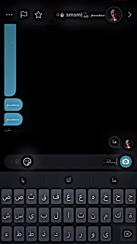 مو مهم💔‼️  @سمسم 🐍|smsm #سمسم #تيم_سمسم #المصمم_السيَد #tiktok #capcut 