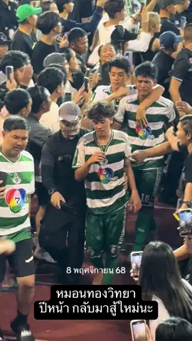 #หมอนทอง #แชมป์กีฬา7hd2025 #บอล7สี #หมอนทองวิทยา #น้อยรสริน 