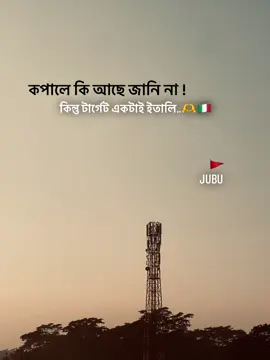 Target Italy 🫶🇮🇹#jubu1🚩 