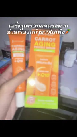 #เซรั่มแครอท #เอาขึ้นหน้าฟีดที #ฟีดดดシ #นายหน้าtiktokshop 