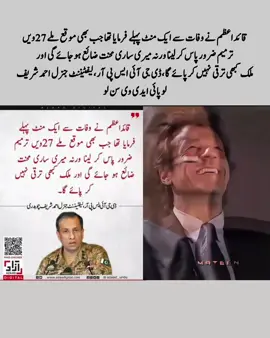 قوم کا اصل ہیرو آج بھی ڈٹا ہوا ہے! عمران خان ہر پاکستانی کے دل کی آواز ہے!   #ReleaseImranKhan #CaptainReturns #ImranKhanZindabad #PakistanStandsWithKhan #ikforever 