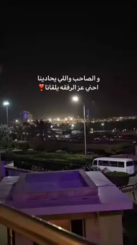 ݺ،احني،عز،الرفقه،يلقانا❣️. #جبل_شامخ_لا_مانهتز #جبل_شيخ_جبل #طرابلس #ترهونه #ليبيا_طرابلس_مصر_تونس_المغرب_الخليج 