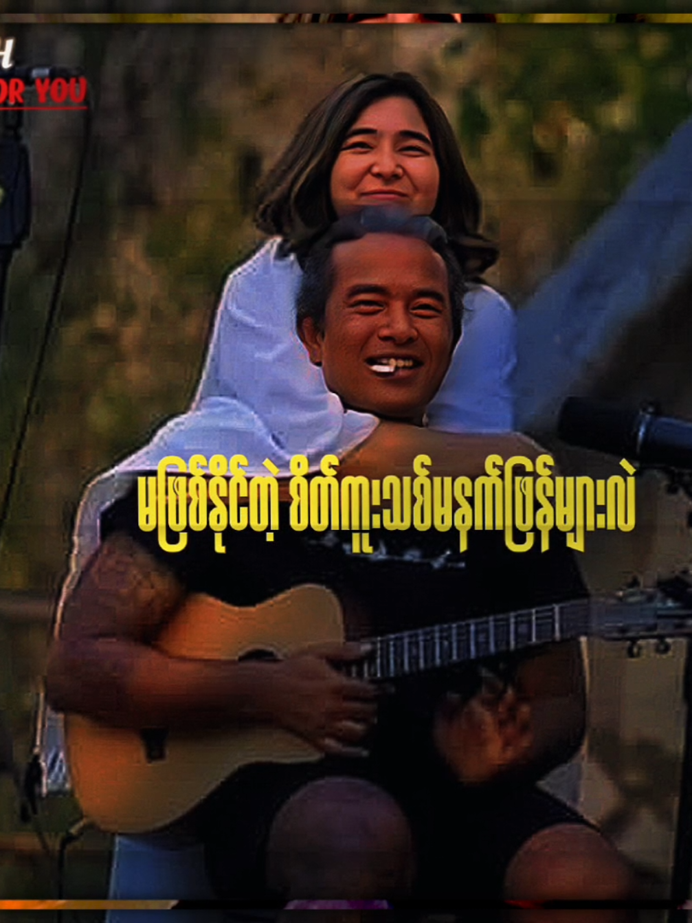 ခွင့် // Lynn Lynn #ခွင့် #လင်းလင်း  #music #rock #lynnlynn 