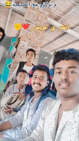 #فهيمه عبد الله #جخو،الشغل،دا،يا،عالم،➕_❤_📝 #الشعب_الصيني_ماله_حل😂😂@عامر علي العبادي  #عبابدة ولينا في قمة المجد رايات #عبابدة ي رسول الله 