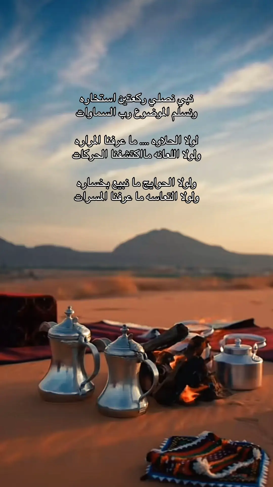 #اكسبلورexplore #تصويري📸 #fyp #حايل #خواطر 