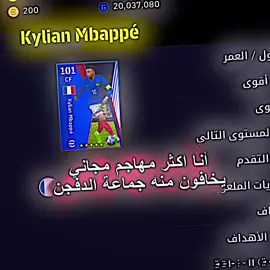 اخطر مهاجم ☠️🔥 #تصميم_فيديوهات🎶🎤 #الشعب_الصيني_ماله_حل😂😂 #fypシ #fyp #بيس_موبايل 