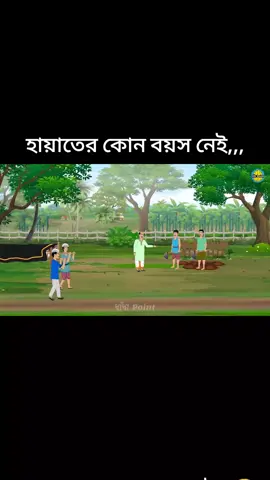 #ইসলামিক_ভিডিও_🤲🕋🤲 ইসলামিক হায়াতের কোন বয়স নেই,, 🕋যদি কাউকে কষ্ট দিয়ে 🤲থাকি মাফ করে দেবেন #Tik Tok for #Tik Tok studio #viral  Inshallah #আল্লাহর_নামটি_লিখে_যাও🥀🙏 