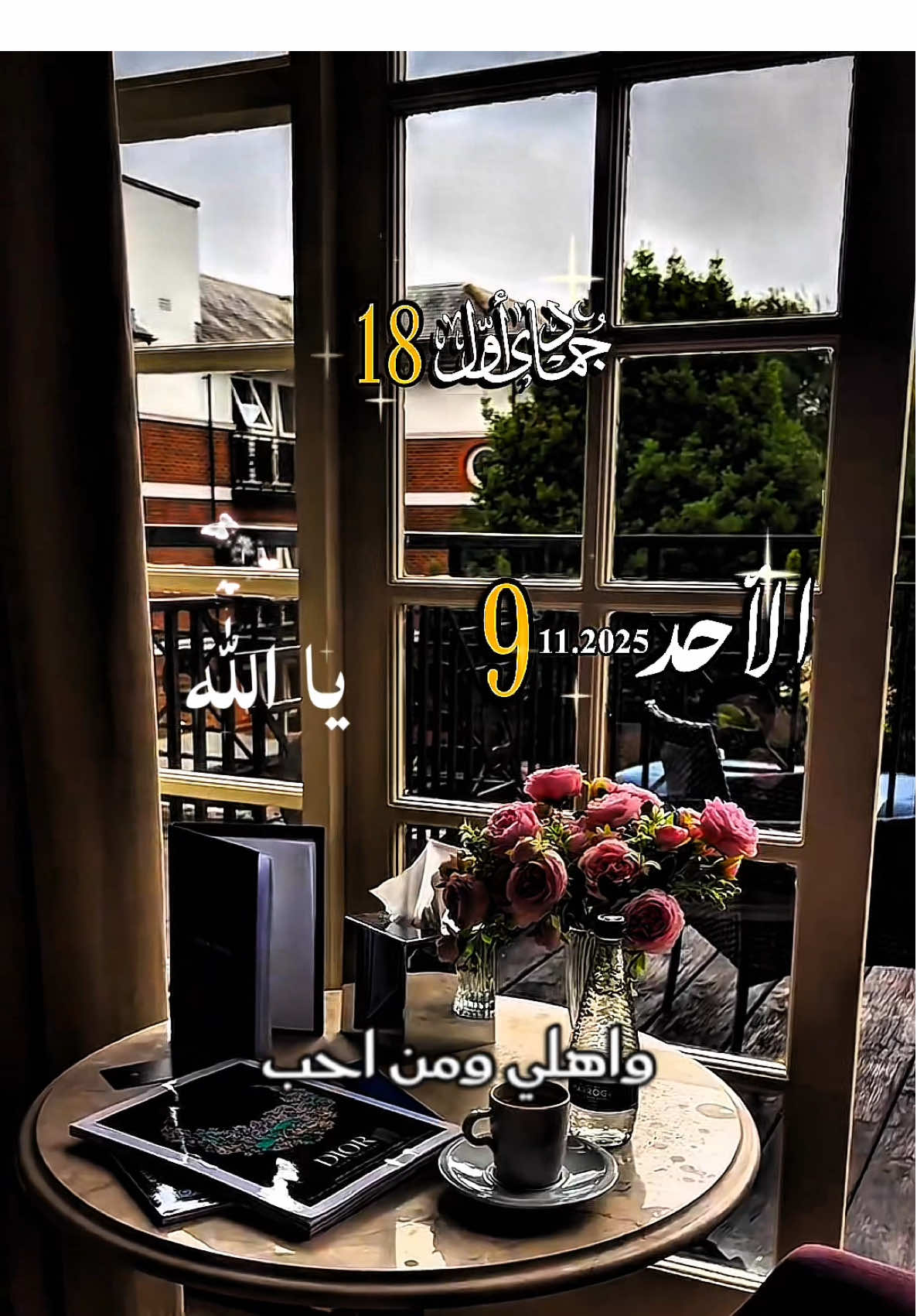 ‏🤍____🥀دعاء في يوم الأحد 🥀____🤍#اللهم #أمين #يارب