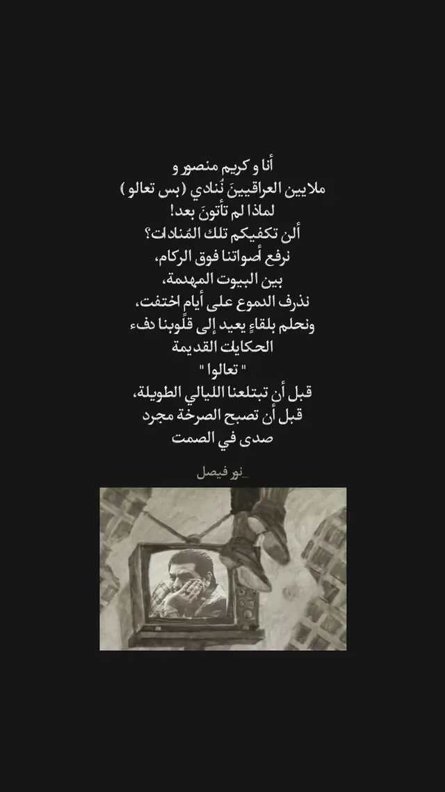 ماذا لو عادو؟