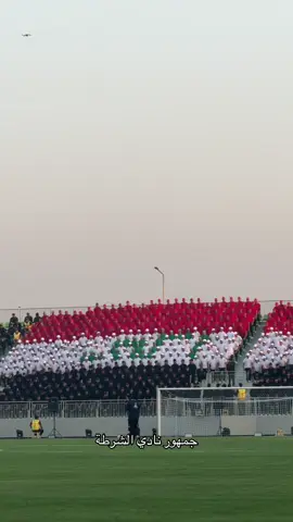 حفل فتتاح ملعب نادي الشرطة #اكسبلور #العراق #بغداد #نادي_الشرطة 