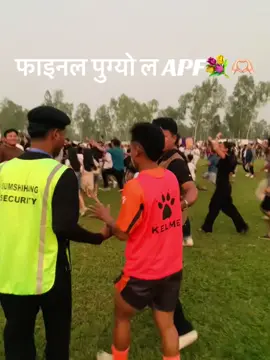 #jhapawomengoldcup2082 #apfvsarmy #apfwinner#jhapalimuser #2000kviews 