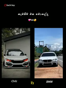 #creatorsearchinsights 💗මොකටද😘#capcut #viral❤️‍🔥#car lovers#sri lanka 🇱🇰 