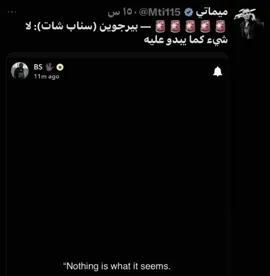 هل هي النهاية 💔 ؟ #ماركو🔱 #درافن⚜️ #ittihad #بيرجوين 