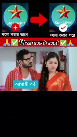 #কুসুম_আজকের_ধামাকা_নতুন_পর্ব💫 #foryou #viralvideo #india🇮🇳১০k_লাইক_চাই_ #tiktok @TikTok Bangladesh @For You House ⍟ 