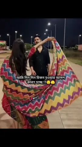 ভবিষ্যত জামাইয়ের কোলে উঠে ঘুরার জন্য চিকন আছি..!😌😉🙆🏻‍♀️ #meherimaafrin92 #fyp #foryou #foryoupage #viral 