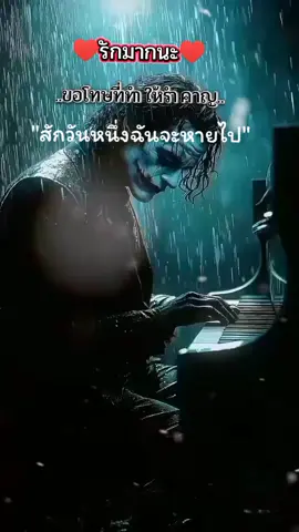 #tiktokuni #เทรนด์วันนี้ #สักวันหนึ่งฉันจะหายไป #สตอรี่_ความรู้สึก😔🖤🥀 