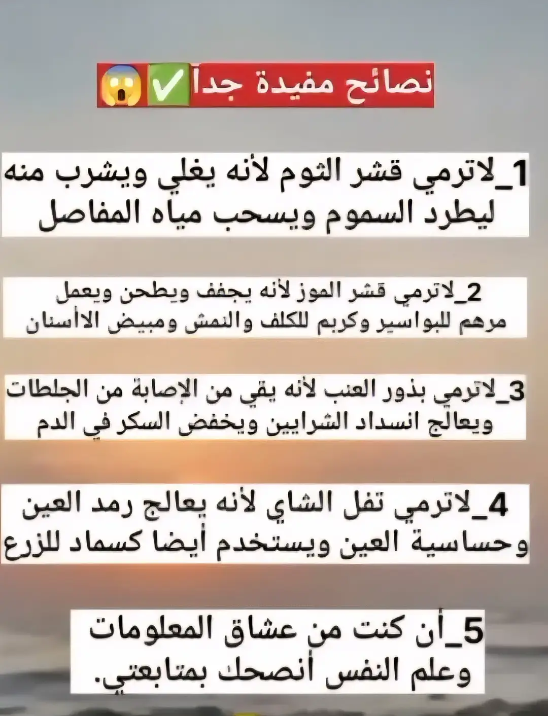 #نصائح_مفيدة #fyp #viralvideo #foryoupage #معلومات_دينية 