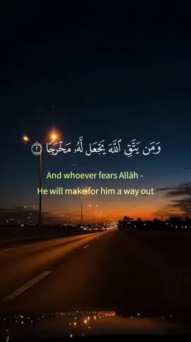 وَمَن يَتَّقِ اللَّهَ يَجْعَل لَّهُ مَخْرَجًا #سعد_الغامدي #تلاوة_خاشعة #قران #quran #قران_كريم 