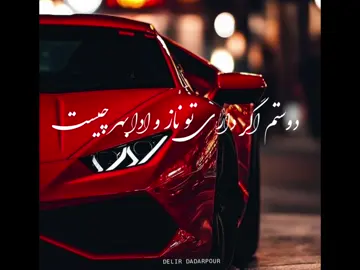 دوستم اگر داری تو ناز و ادا بهر چیستPart 2 #پشتون_تاجیک_هزاره_ازبک_زنده_باد🇦🇫 #reminder #فالو_کنید_دوستان_عزیزم_جبران__میشه #فالورنت 