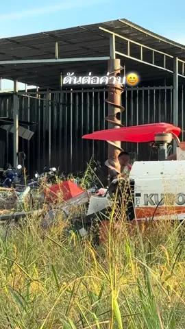 #อู่สมบัติรุ่งเจริญการช่างจังหวัดสุรินทร์ 