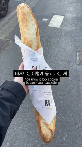 바게트 #fyp #fypage #추천 #바게트 #baguette 