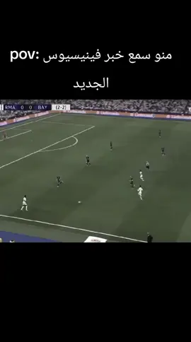 منو سمع خبر فينيسيوس الجديد  #ريال_مدريد #fypシ #البرازيل🇧🇷 #كرة_القدم_عشق_لا_ينتهي👑💙 