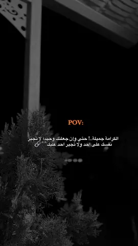 #اقتباسات #استوريات_حزينه #عبارة_فخمة؟🥀🖤 #عبارات_جميلة_وقويه😉🖤 #الشعب_الصيني_ماله_حل😂😂 