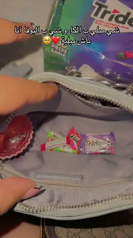 😂😂شكون بحالي #كزوية_بنت_سباتة👊🏻 