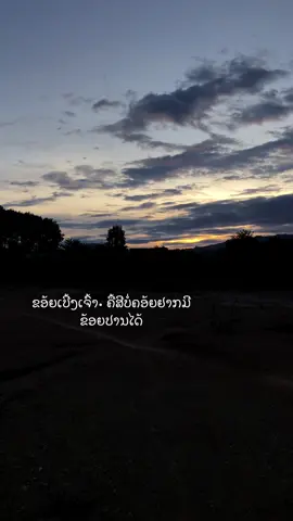 #ຄວາມຮູ້ສືກ #เทรนด์วันนี้ #fyp #ฟีดดดシ💗 #ຂື້ນຫນ້າຟິດແນ່ເດີ້ 