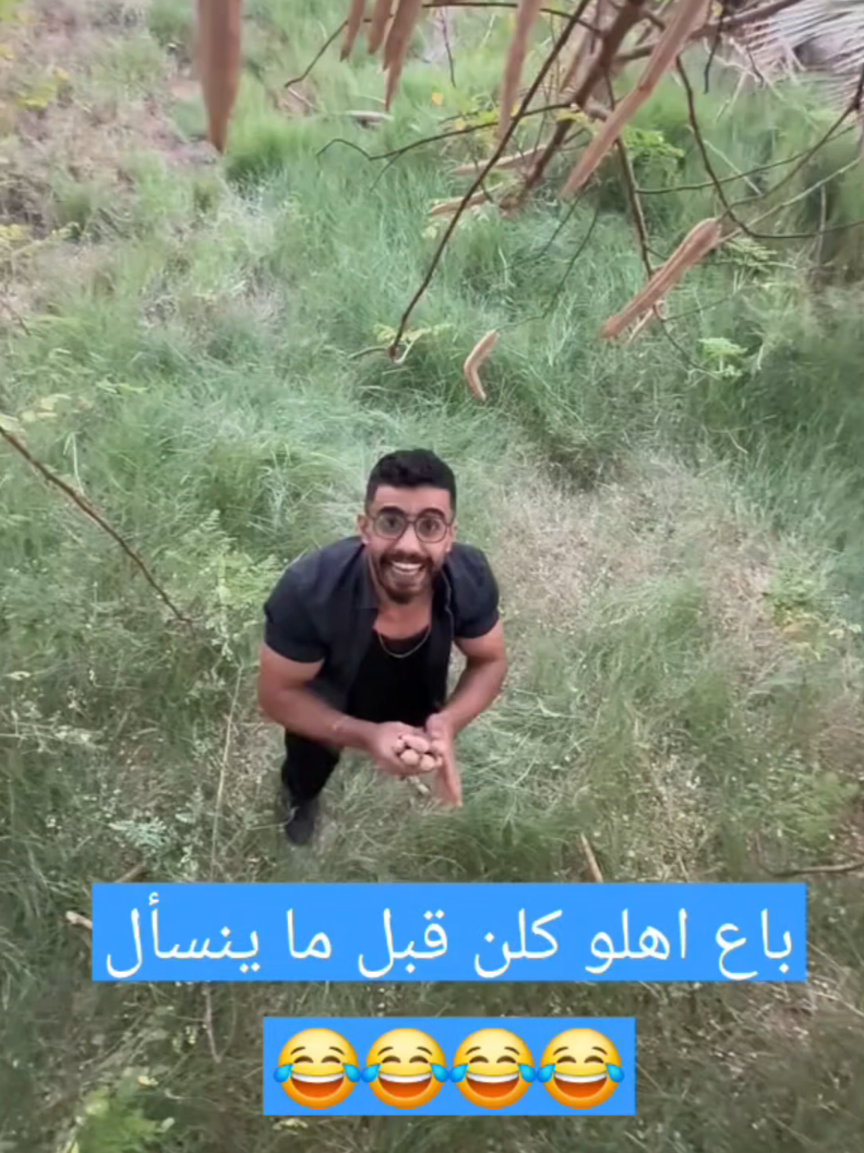 😂😂😂😂😂😂😂😂😂 #ام_سيف_جيفاره_نانو #محمدورامي_موصللي #مضحك #فرنسا #اوروبا_اسبانيا_ايطاليا_المانيا_هولندا 