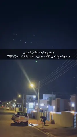 دڵخۆش بم💍4:55#lossa7a9 #acc #kalar #mamosayan 