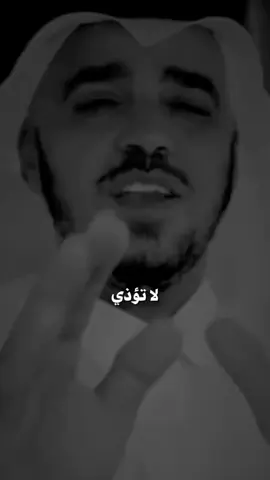 تؤذي قلبا لم ترى منه الا كل خير #foryou #fyp 