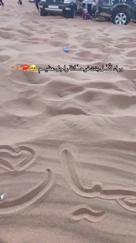احلى م يكتبلي اسمي 🫶🏼❤️‍🔥🥺#رالي_تي_تي_الصحراوي_بودان 