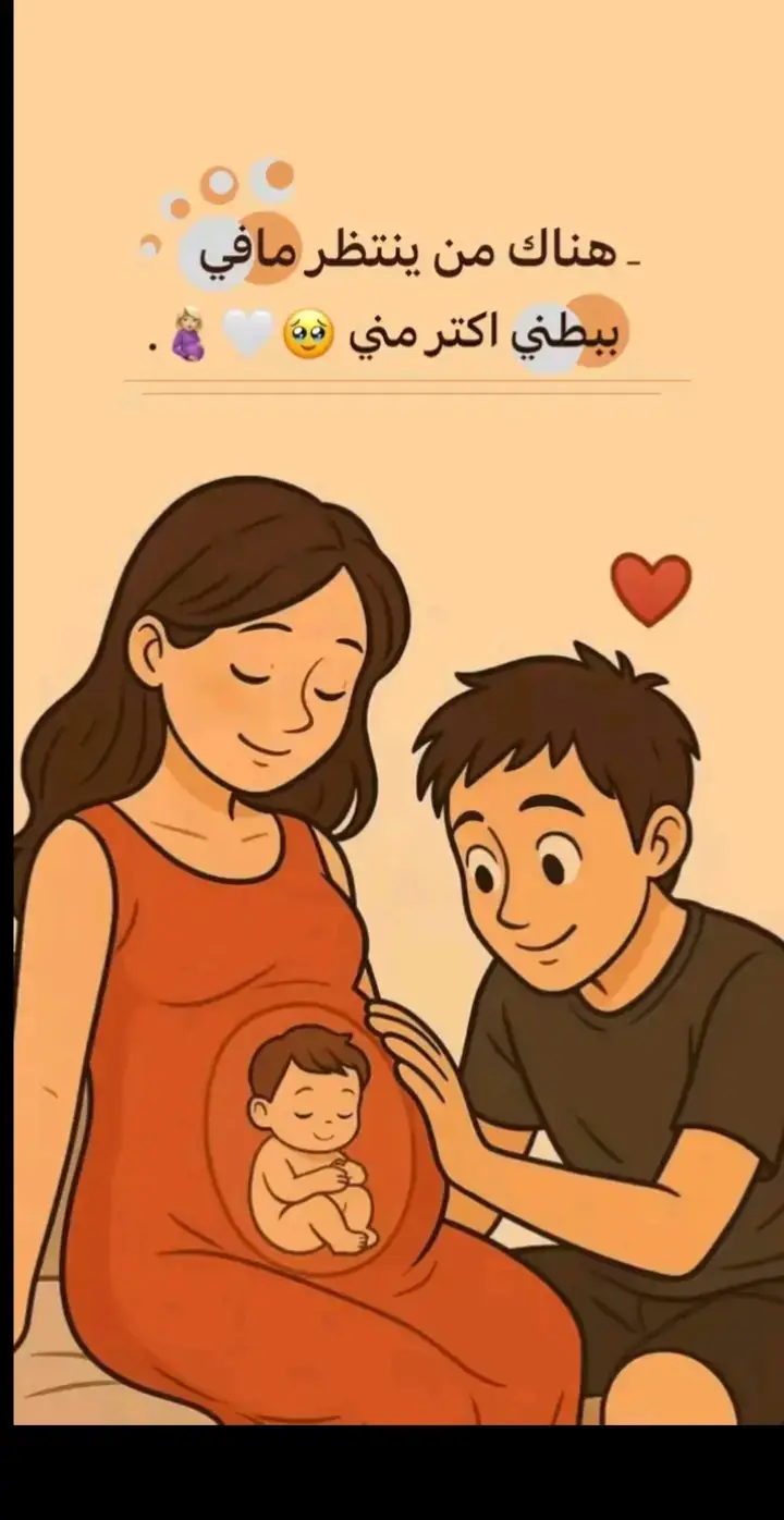 #ثاني #فرحه #الرحمن 