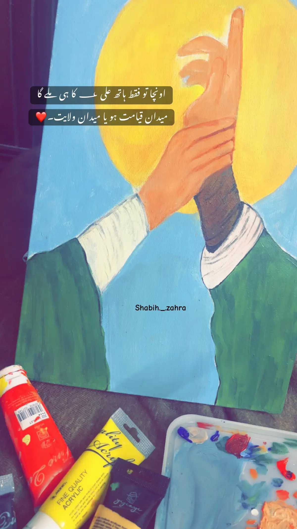 Beshak 😭💗 #fyp #trending #313 #molaaliع #shianeali 