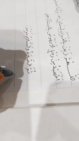#creatorsearchinsights Tulisan Arab #tulisantangan #kaligrafiarab #tulisanaesthetic #fypシ゚ 
