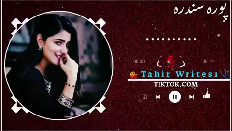 unfreeze my account please dear tiktok team //🎧😔🎶 . . #tik #tiktoknew #pashto #song #unfreezemyaccount 