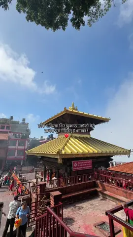 हरेक मन्दिरमा शिर झुकाएर मागेको मेरो प्रार्थना पूरा गरिदिनु है भगवान ! #fypviralシ #xyzabc #mentionyourlove❤️💍 