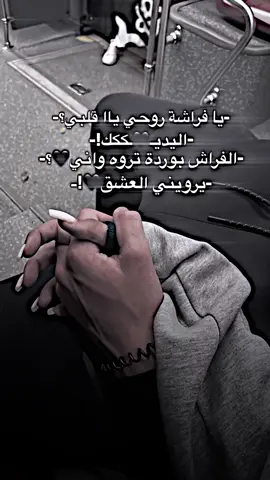 يافراشة روحي يا قلبي اليديك🖤..؟ #تصميم_فيديوهات🎶🎤🎬  #فيديو_ستار #foryoupage  #fpy #edit 