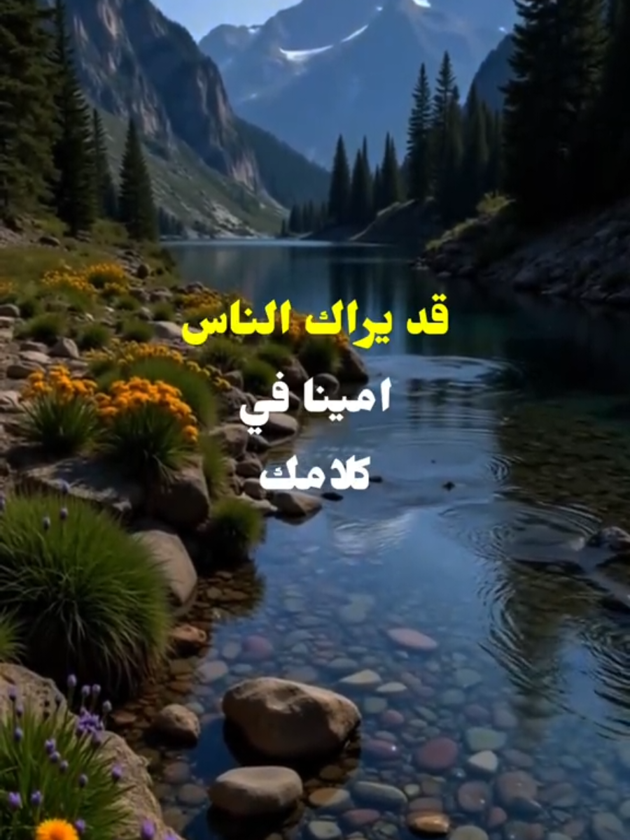 الأمانة ليست مجرد كلمة تُقال #نبض_الحكمة #كلام_من_ذهب #جبر_الخواطر #حكم #عبارات 