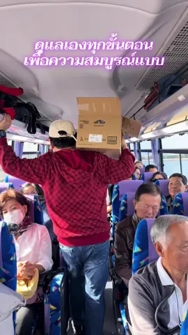 เพื่อความสมบูรณ์แบบ ของทัวร์ที่เป็นต้นแบบ ดูแลเองทุกขั้นตอน การท่องเที่ยวที่ไม่เหมือนใคร #ทัวร์ลงพุง #เที่ยวสนุกกินอร่อยนอนสบาย #บินดีพักดีกินดี #ดูแลดุจญาติมิตร #ตี๋อ้วนนำทัวร์ 