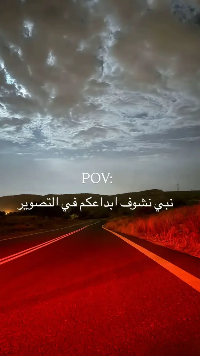 من @Night star  ⭐  #اكسبلورexplore #photography #fyp #الشعب_الصيني_ماله_حل😂😂 #foryou 