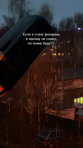 Фонарь устал и прикурил #рек #fyp 