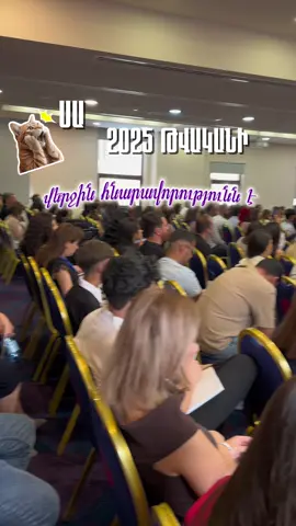 Սա 2025թ. Վեէջին հնարավորությունն է 🥰#wildberries #wbseller #wbarmenia #wbpartner #wildberriesru 