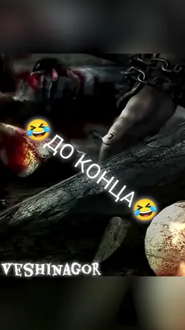 конец 🤣🤣🤣🤣#Godofwar #recomendations #rec 